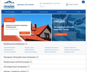 Prime-TSK.ru(Торгово) Screenshot