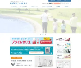 Primecare-Tokyo.co.jp(プライムケア東京) Screenshot