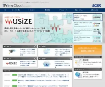 Primecloud.jp(SCSKのハイブリッドクラウドソリューション PrimeCloud（プライムクラウド）) Screenshot