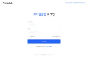 Primeclub.kr(프라임클럽) Screenshot