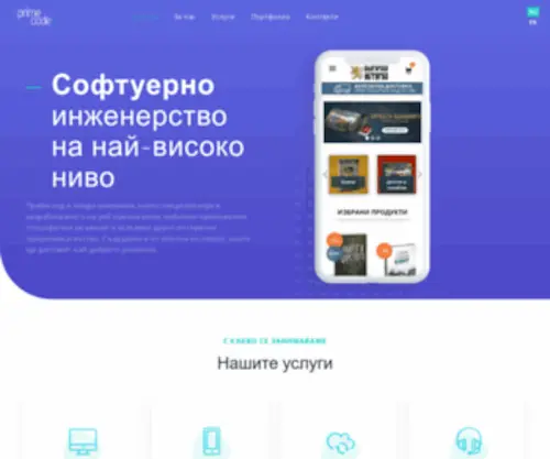 Primecode.company(Prime Code) Screenshot