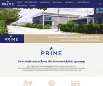 Primeestate.co.th(โครงการไพร์ม) Screenshot