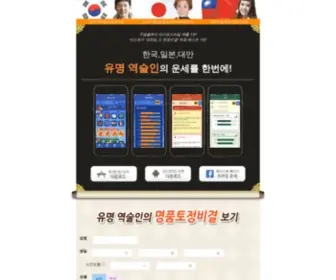 Primefortune.net(Fortune) Screenshot