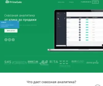 Primegate.io(Сервис) Screenshot