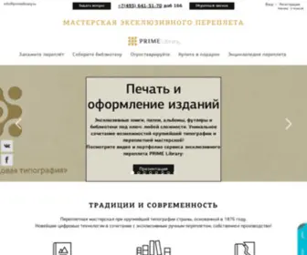 Primelibrary.ru(Prime Library) Screenshot