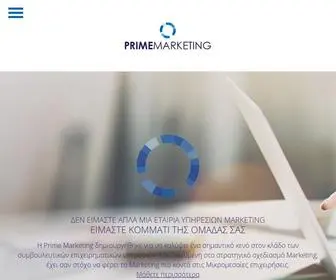 Primemarketing.gr(Prime Marketing) Screenshot