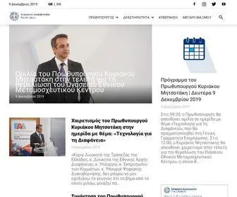 Primeminister.gr(Ο Πρωθυπουργός της Ελληνικής Δημοκρατίας) Screenshot