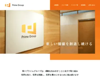 Primenet-Group.com(プライムネット、ピーアンドエム、ピーアイティ、はつでん各社) Screenshot
