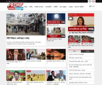 Primenewsbangla.com(Multimedia News) Screenshot