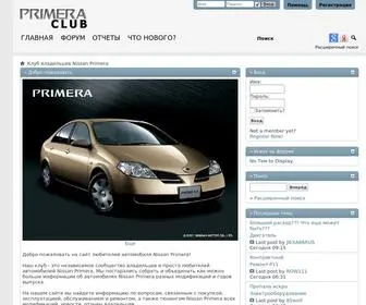 Primera-Club.ru(Клуб) Screenshot
