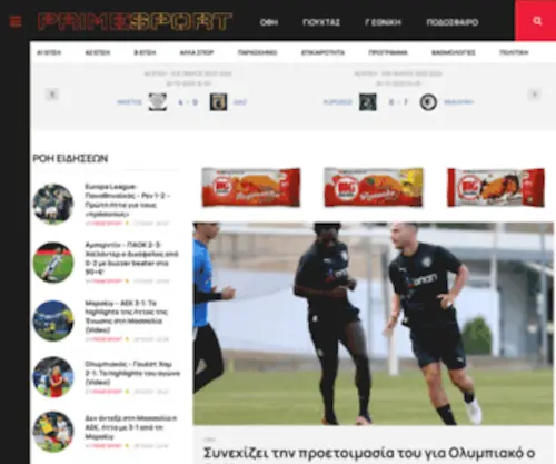 Primesport.gr(PRIME SPORT) Screenshot