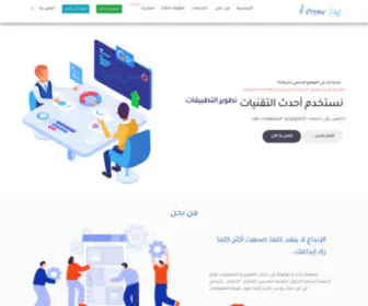 Primetag.sa(الصفحة الرئيسية) Screenshot