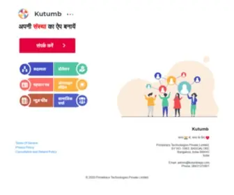 Primetrace.com(Kutumb is a private social network for communities (think Reddit for Bharat)) Screenshot