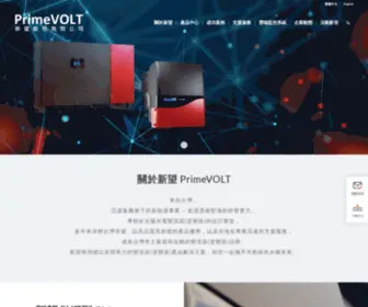 Primevolt.com.tw(太陽光電變流器) Screenshot