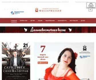 Primfil.ru(ГАУК) Screenshot