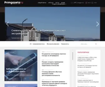 PrimGazeta.ru(Официальное издание Приморского края) Screenshot