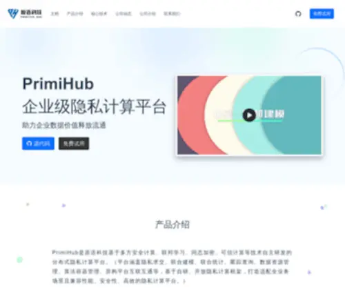 Primihub.com(北京原语科技) Screenshot