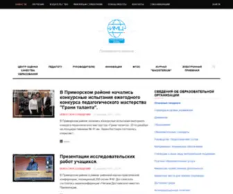 Primimc.ru(Primimc) Screenshot