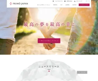 Primojapan.co.jp(プリモ・ジャパン) Screenshot