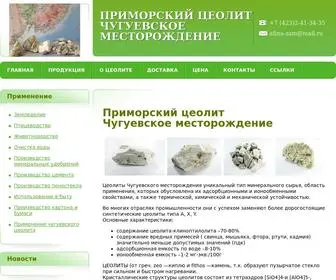 Primorskiyzeolit.ru(официальный) Screenshot