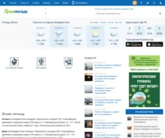 Primpogoda.ru(на сайте доступны) Screenshot