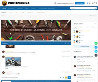 Primspinning.ru(Форумы) Screenshot