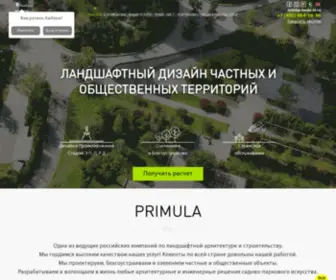 Primulabio.ru(Primula) Screenshot