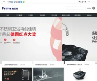 Primyonline.com(普乐美) Screenshot