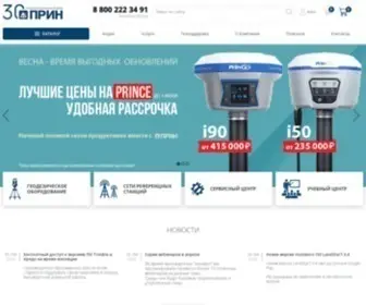 Prin.ru(АО) Screenshot