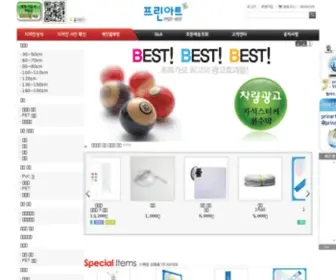 Prinart.co.kr(프린아트) Screenshot