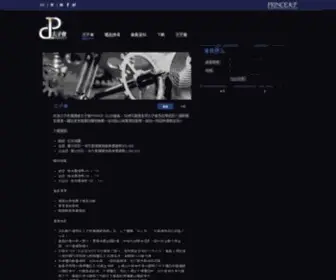 Princeclub.com.hk(太子會) Screenshot