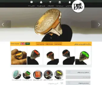 Princejavaher.com(پرنس جواهر) Screenshot