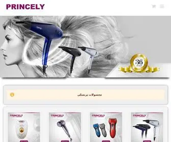 Princely-CO.com(Princelyco) Screenshot