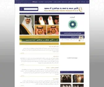 Princemohammad.org(Princemohammad) Screenshot