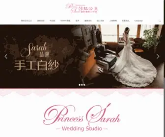 Princess-Sarah-Wed.com(Princess Sarah Wed) Screenshot