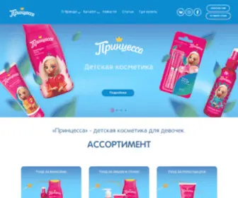 Princessa.ru(–) Screenshot