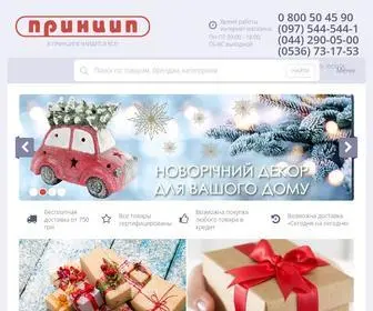 Princip.ua(Інтернет) Screenshot