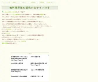 Principle.jp(無料掲示板) Screenshot