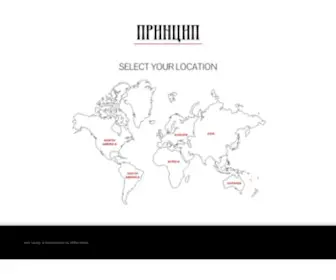 Principshop.com(Promote Serbian history) Screenshot