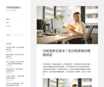 Print-666.com(印刷電商邊緣人) Screenshot