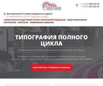 Print-AS.ru(ООО "Центр) Screenshot