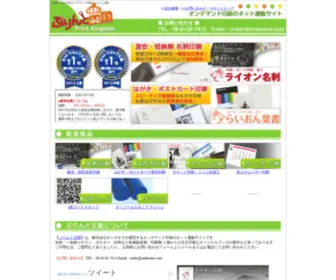 Print-K.com(プリント) Screenshot