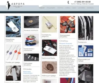 Print-Label.ru(Компания производитель Аврора Принт Лейбл) Screenshot