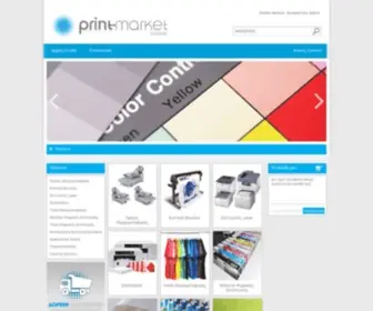 Print-Market.gr(Υλικά ψηφιακών εκτυπώσεων) Screenshot