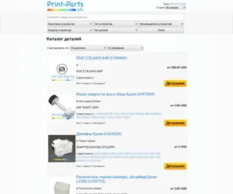 Print-Parts.info(Главная) Screenshot