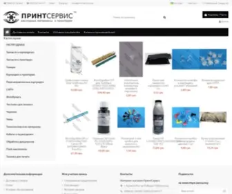 Print-Service.ua(Купить расходные материалы для принтеров) Screenshot