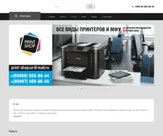 Print-Shop.uz(купить проекторы в ташкенте) Screenshot