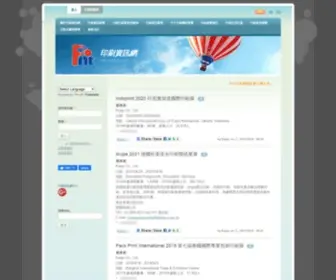 Print.com.tw(本網) Screenshot