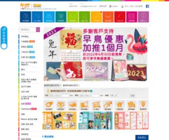 Print100.com(咭片皇) Screenshot