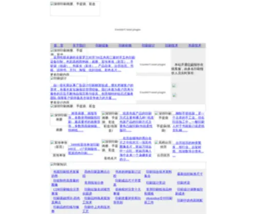 Print128.com(中国印刷) Screenshot